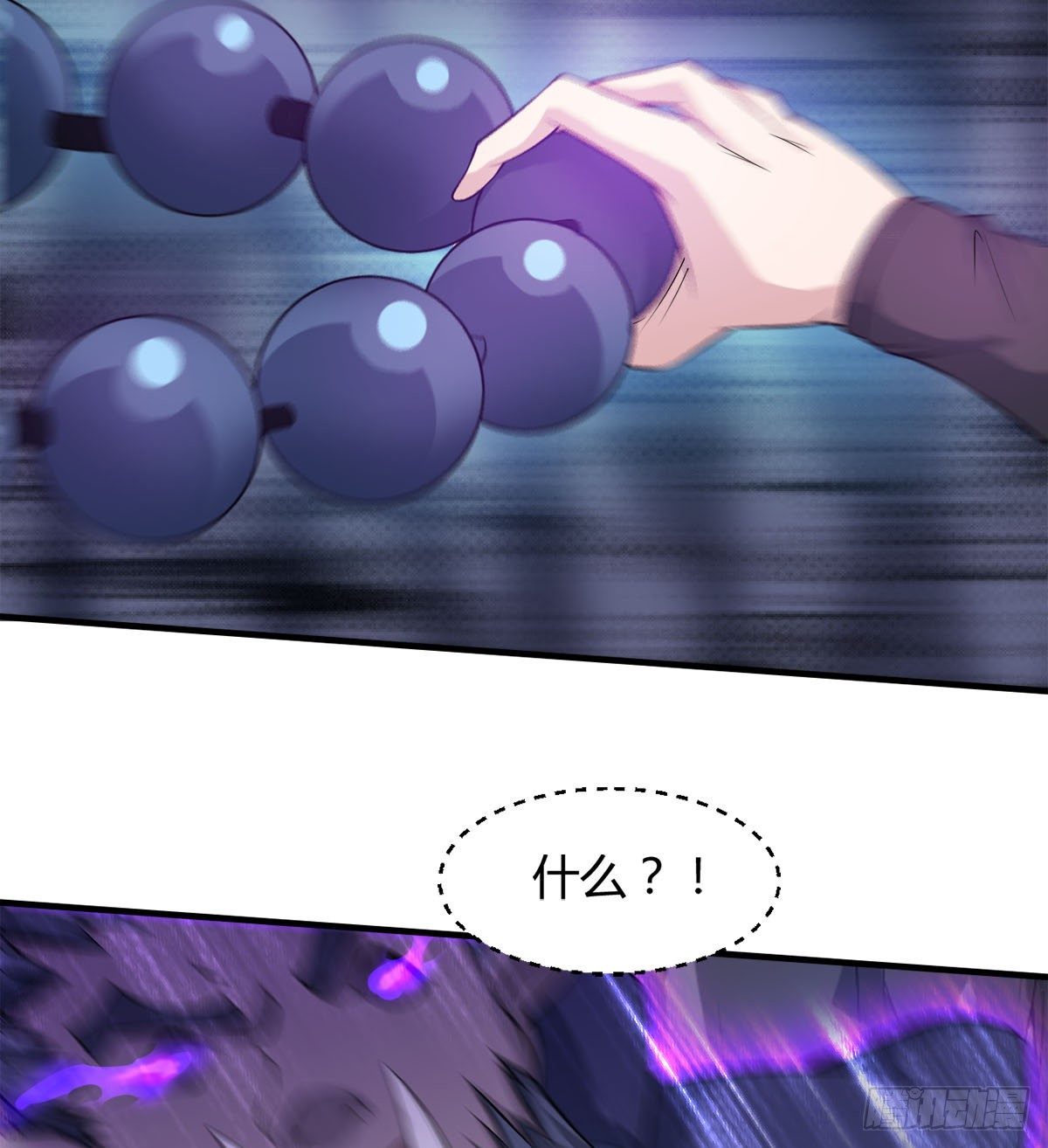 《魔皇师弟实在太专情了》你要听话 第21页