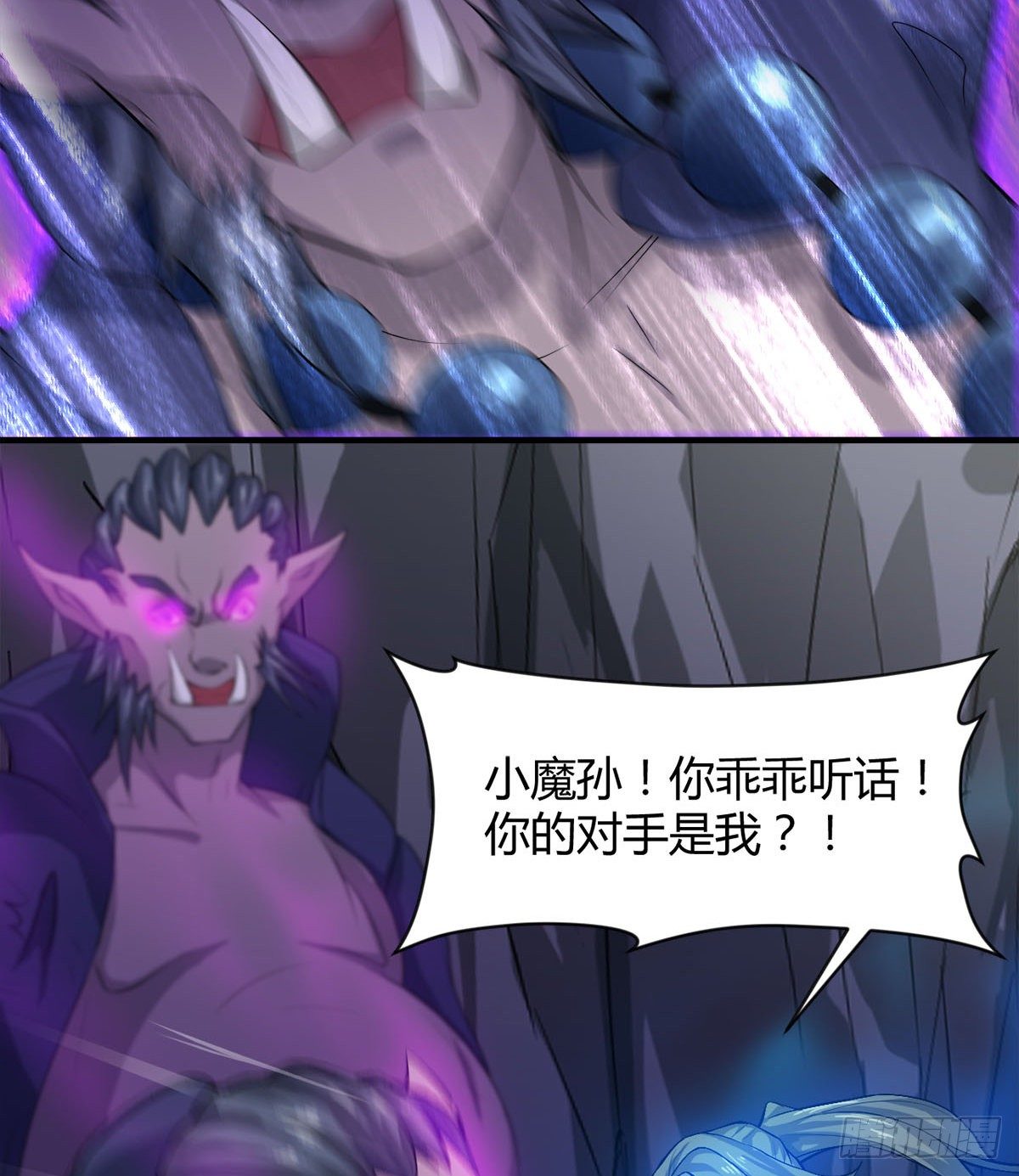 《魔皇师弟实在太专情了》你要听话 第22页