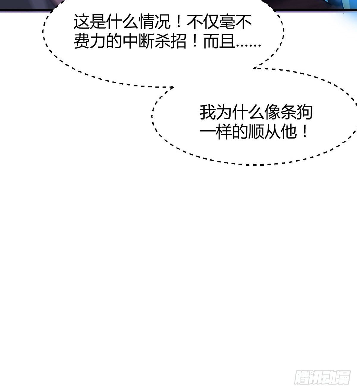 《魔皇师弟实在太专情了》你要听话 第24页