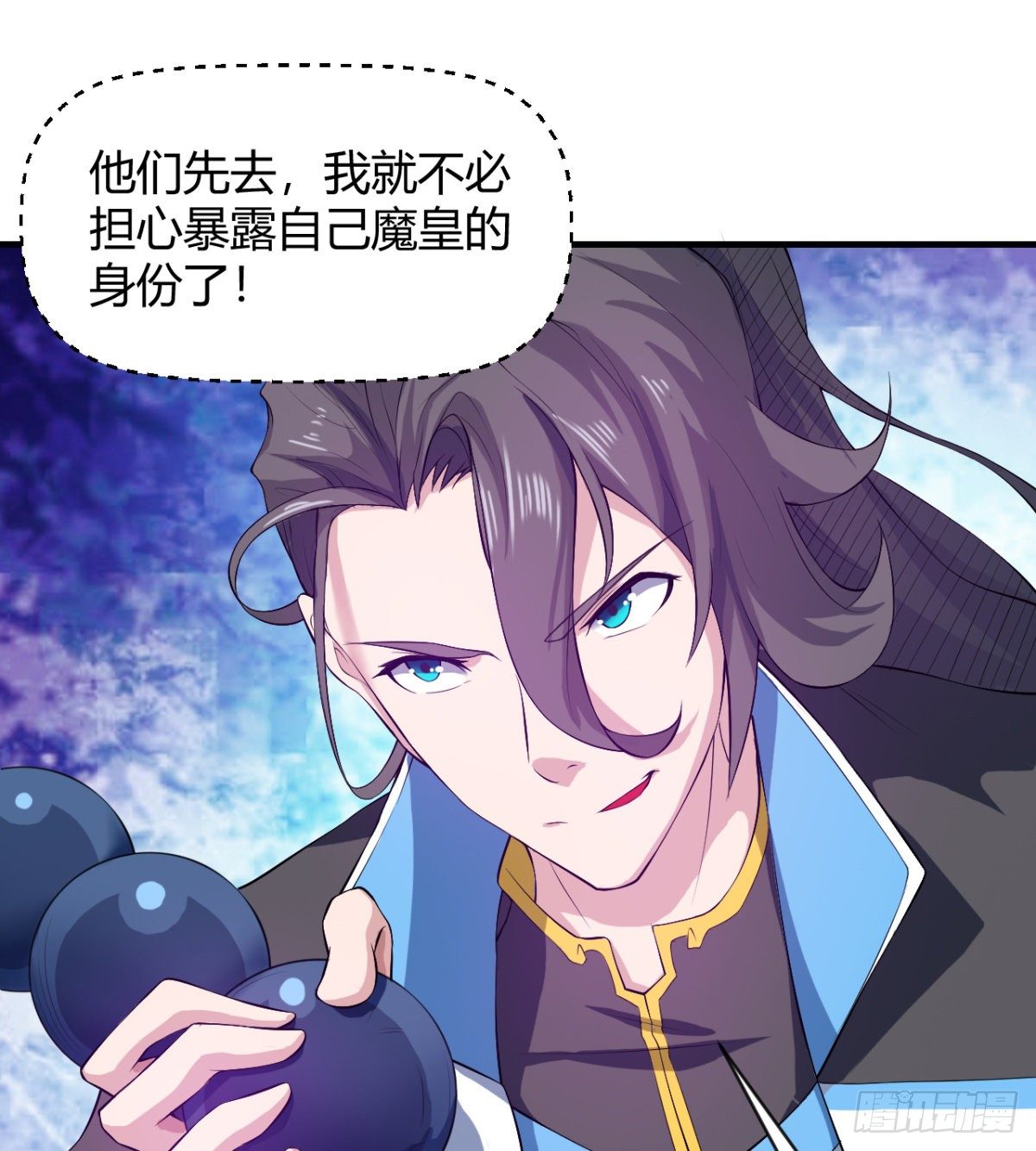 《魔皇师弟实在太专情了》你要听话 第25页