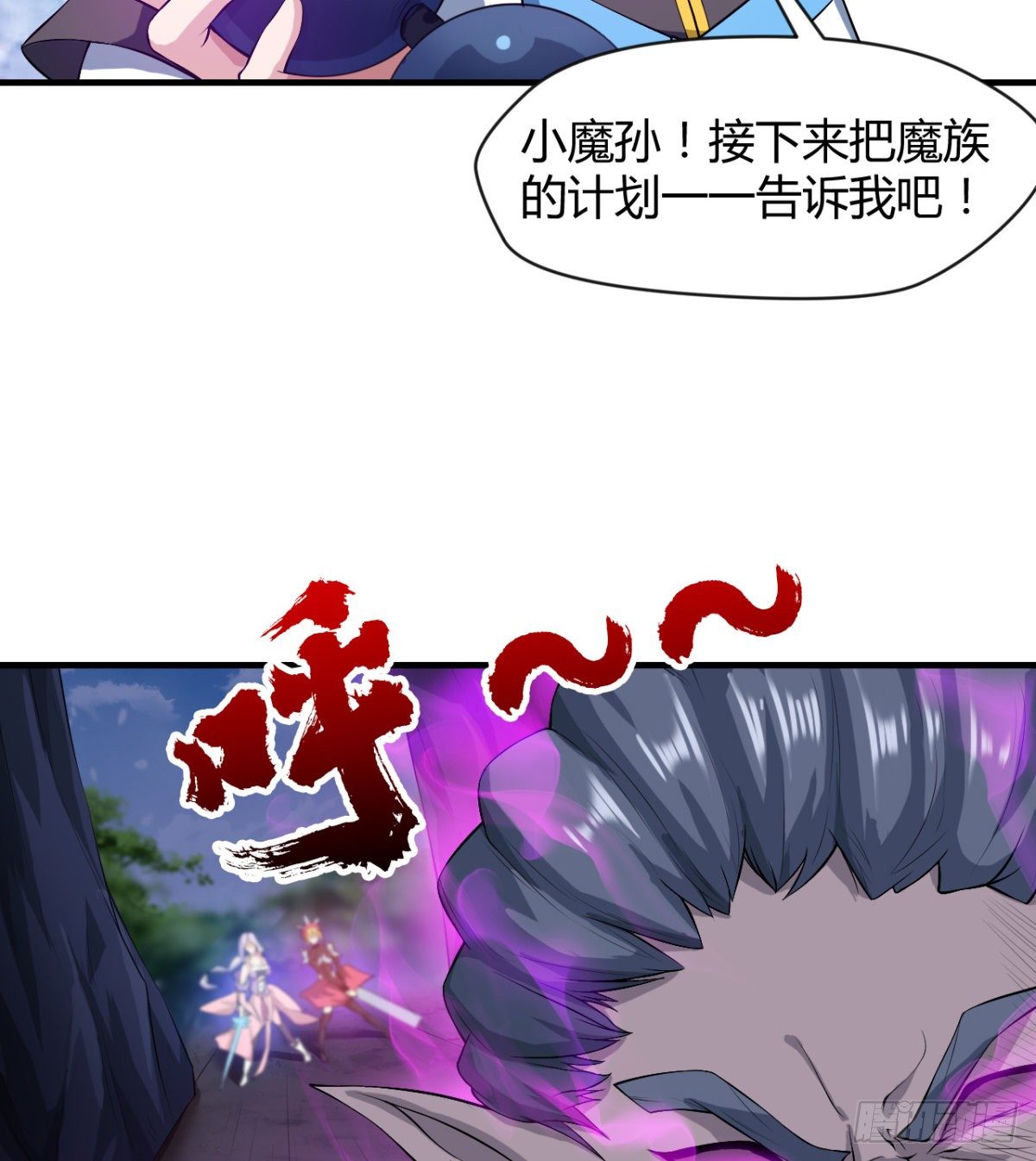 《魔皇师弟实在太专情了》你要听话 第26页