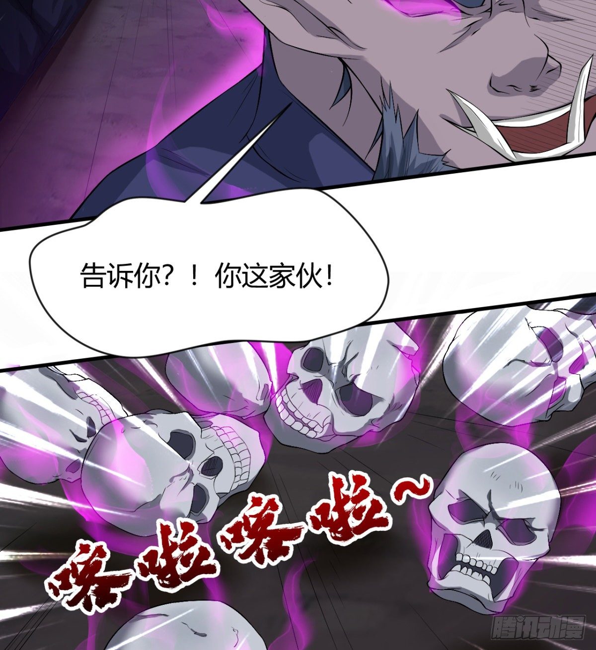 《魔皇师弟实在太专情了》你要听话 第27页