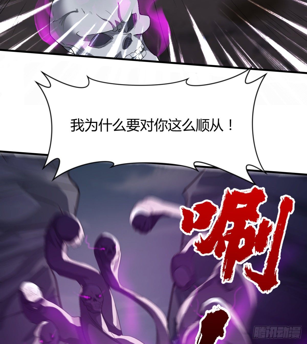 《魔皇师弟实在太专情了》你要听话 第28页