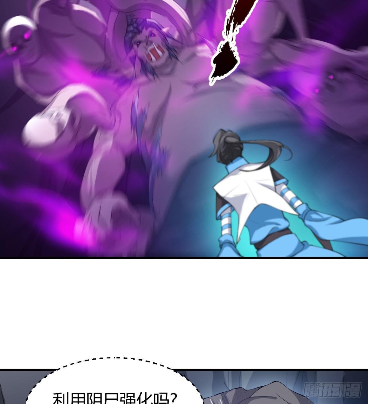《魔皇师弟实在太专情了》你要听话 第29页