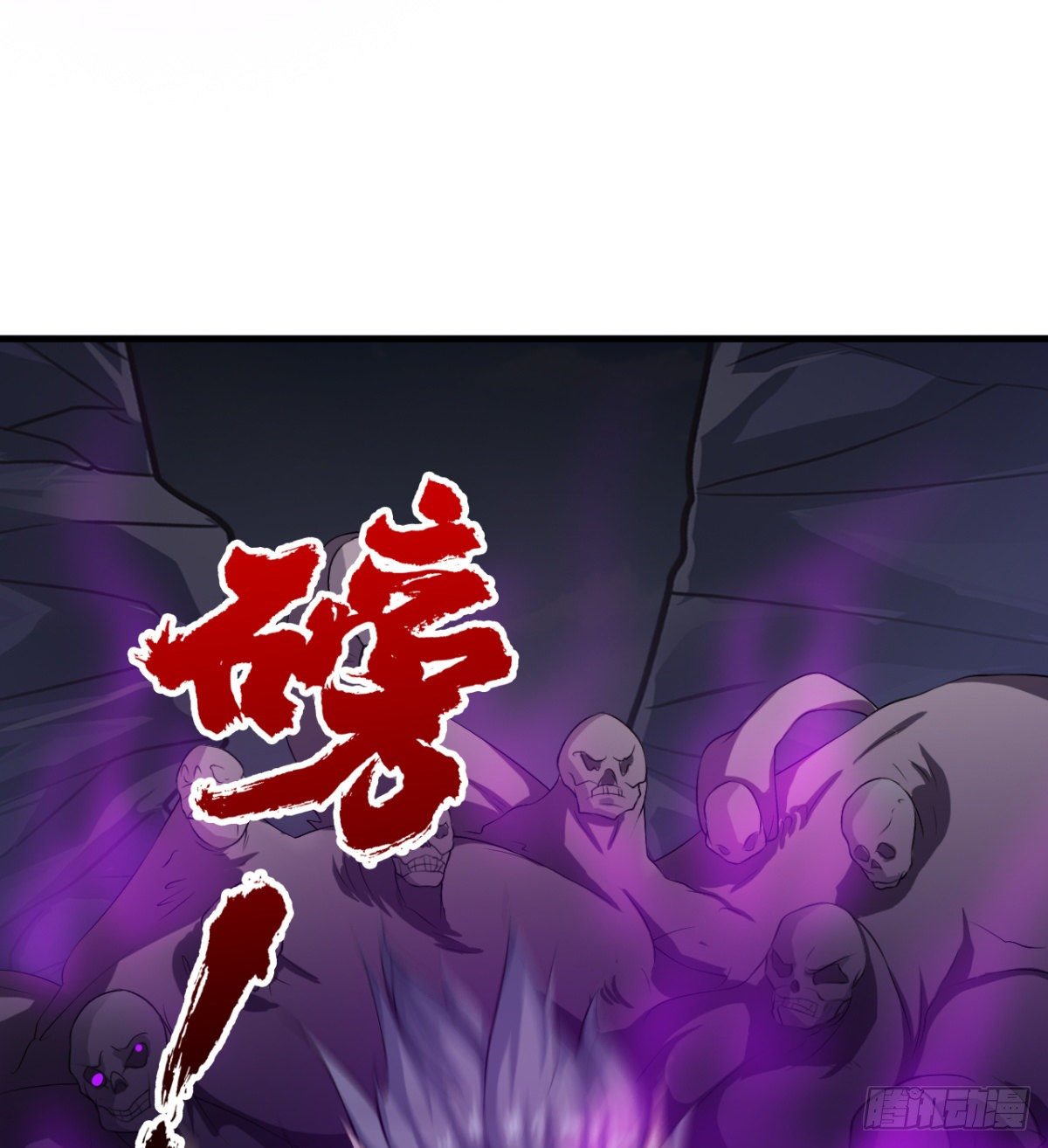 《魔皇师弟实在太专情了》你要听话 第32页