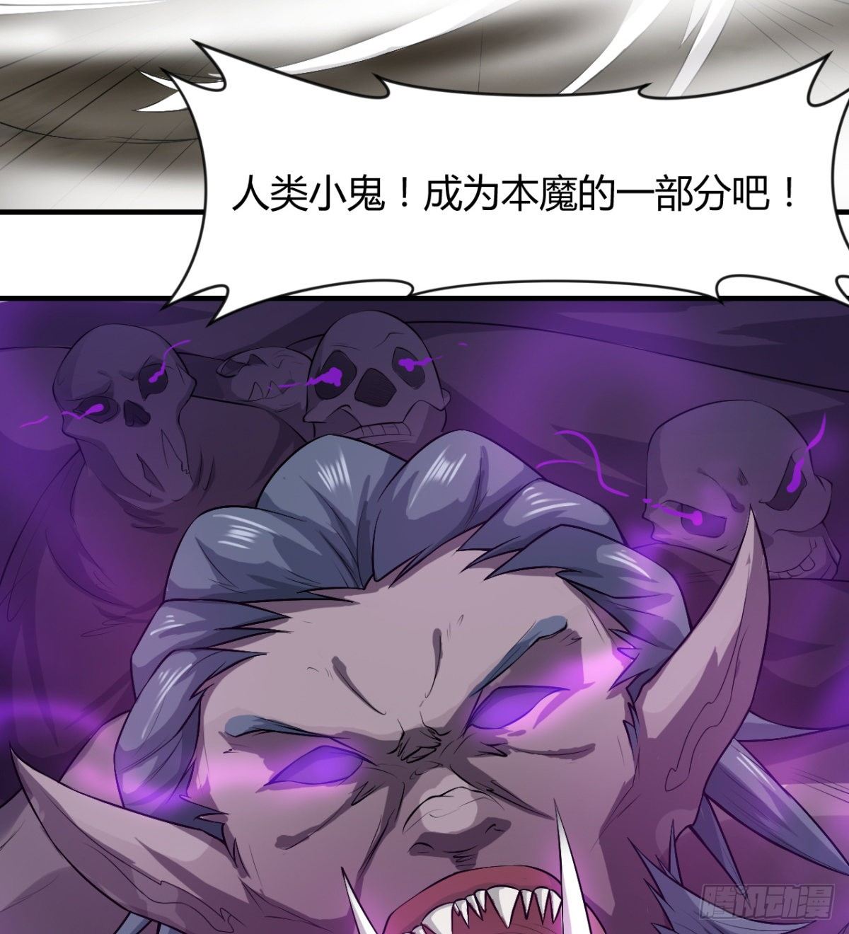《魔皇师弟实在太专情了》你要听话 第34页