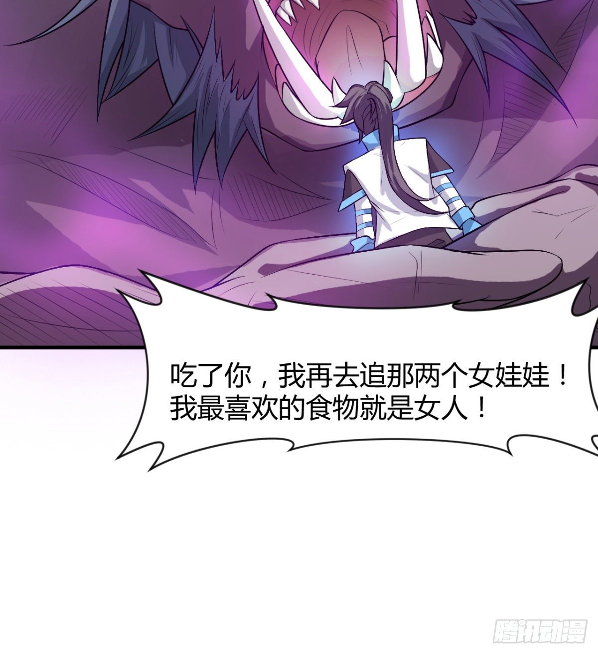 《魔皇师弟实在太专情了》你要听话 第35页