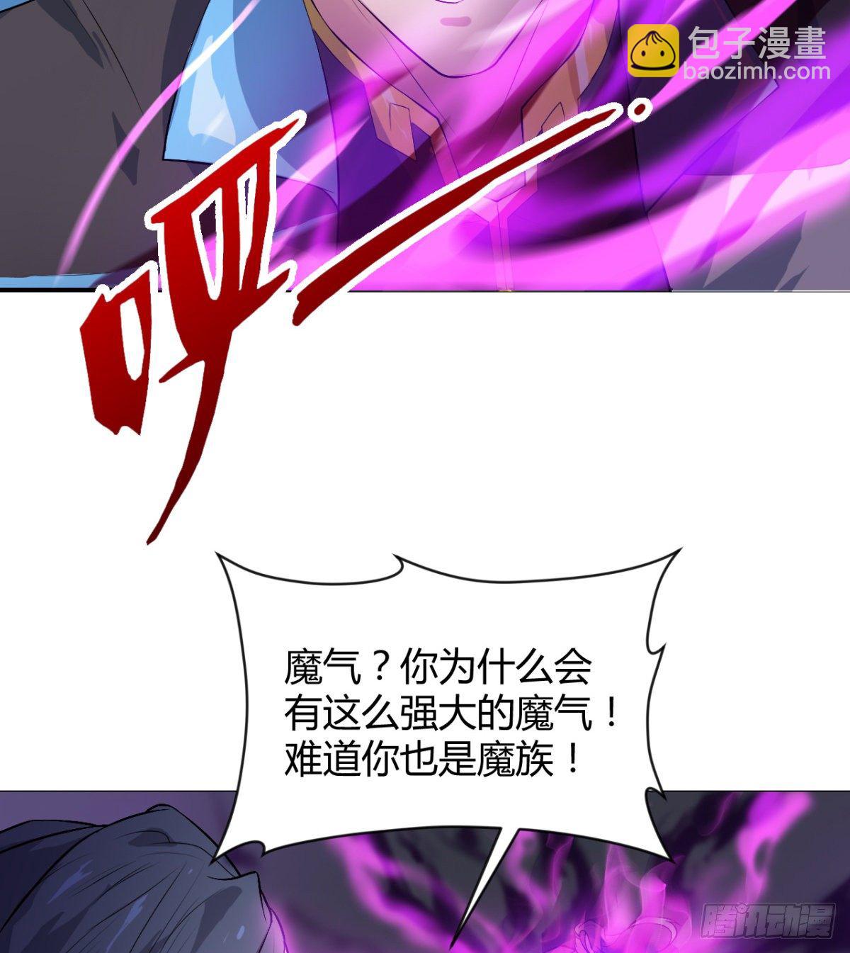 《魔皇师弟实在太专情了》你要听话 第37页