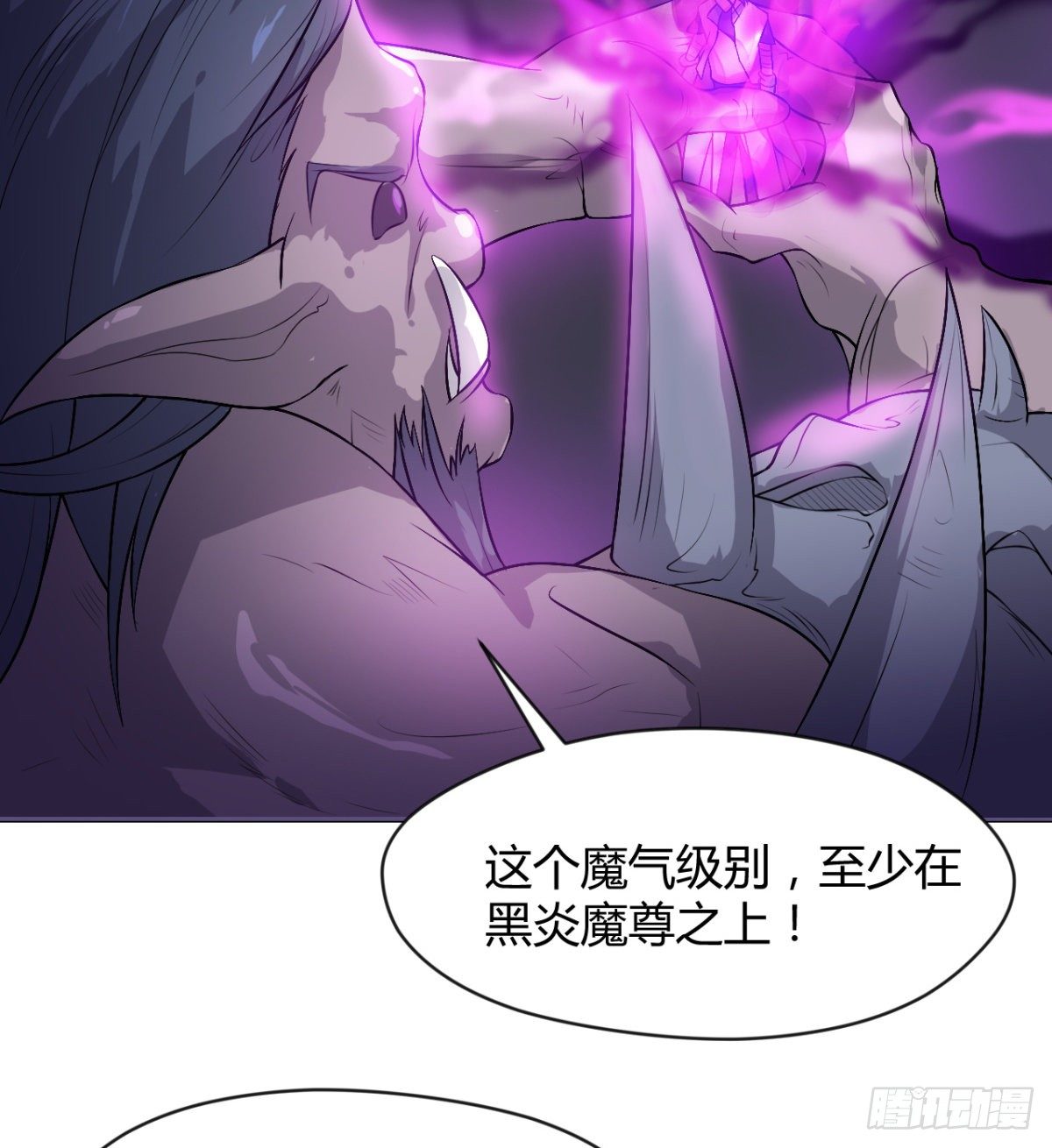 《魔皇师弟实在太专情了》你要听话 第38页