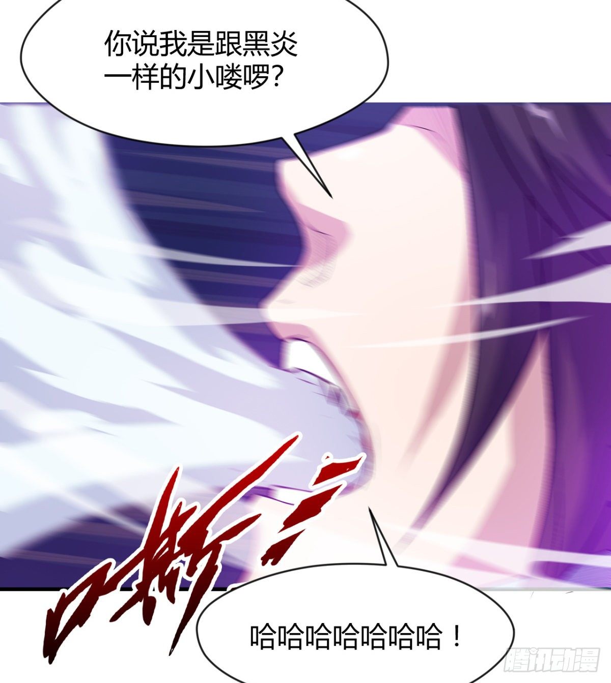 《魔皇师弟实在太专情了》你要听话 第39页