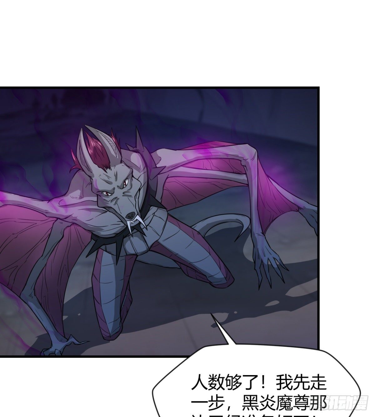 《魔皇师弟实在太专情了》你要听话 第3页