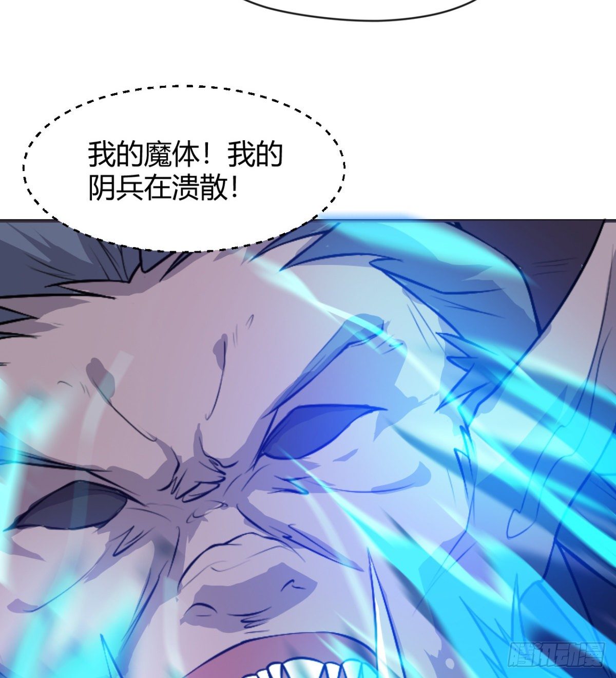 《魔皇师弟实在太专情了》你要听话 第40页