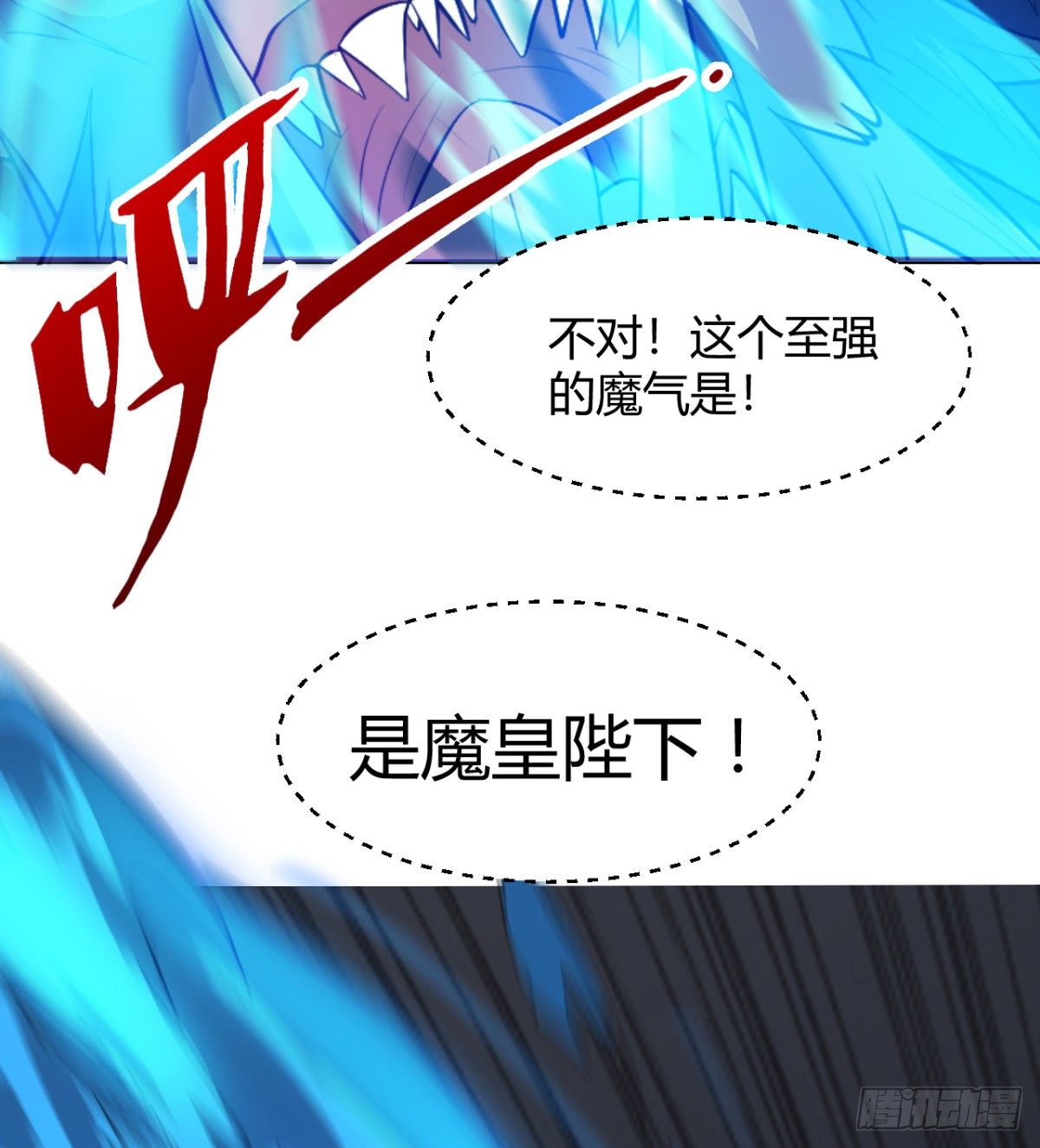《魔皇师弟实在太专情了》你要听话 第41页