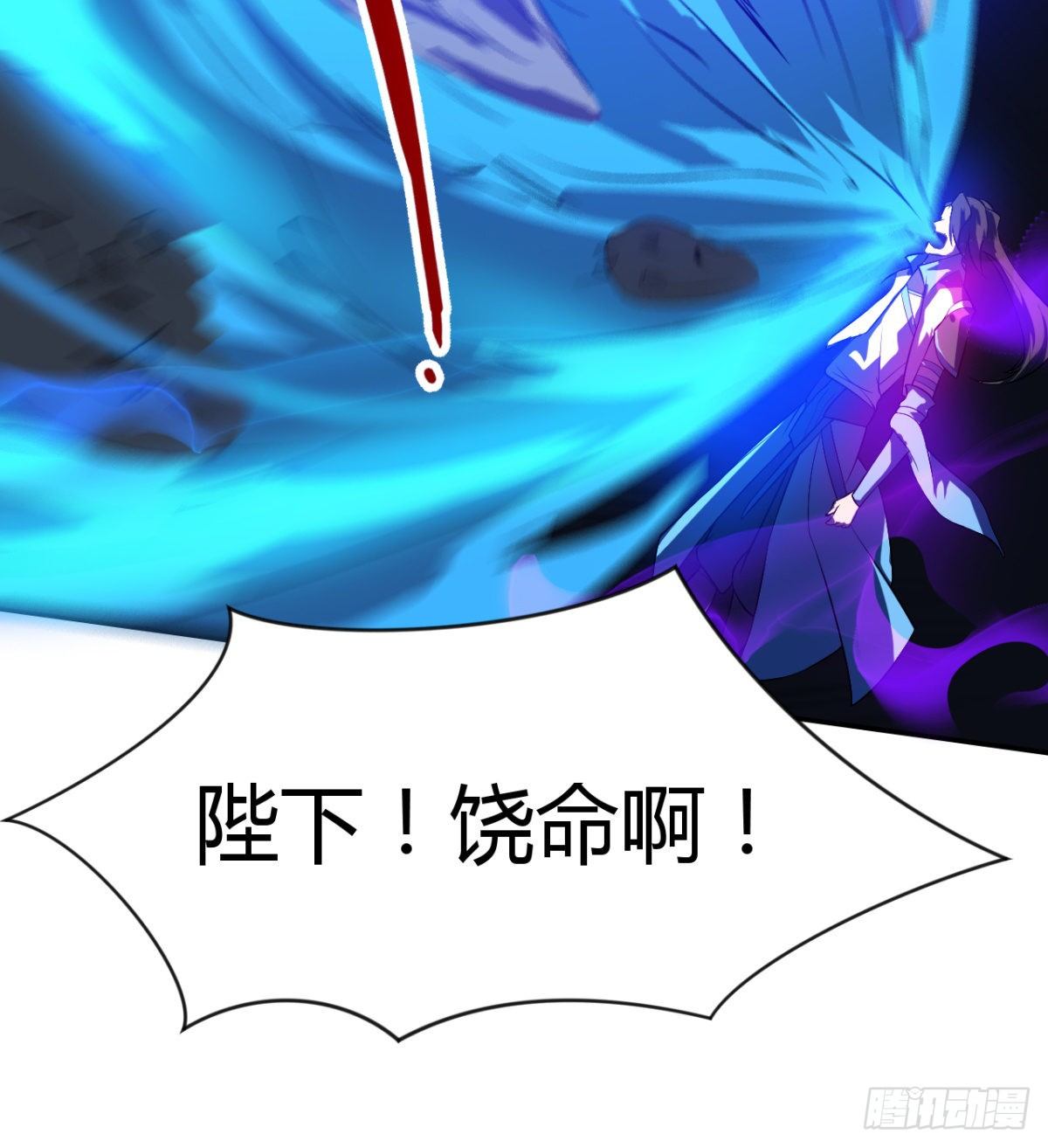 《魔皇师弟实在太专情了》你要听话 第43页