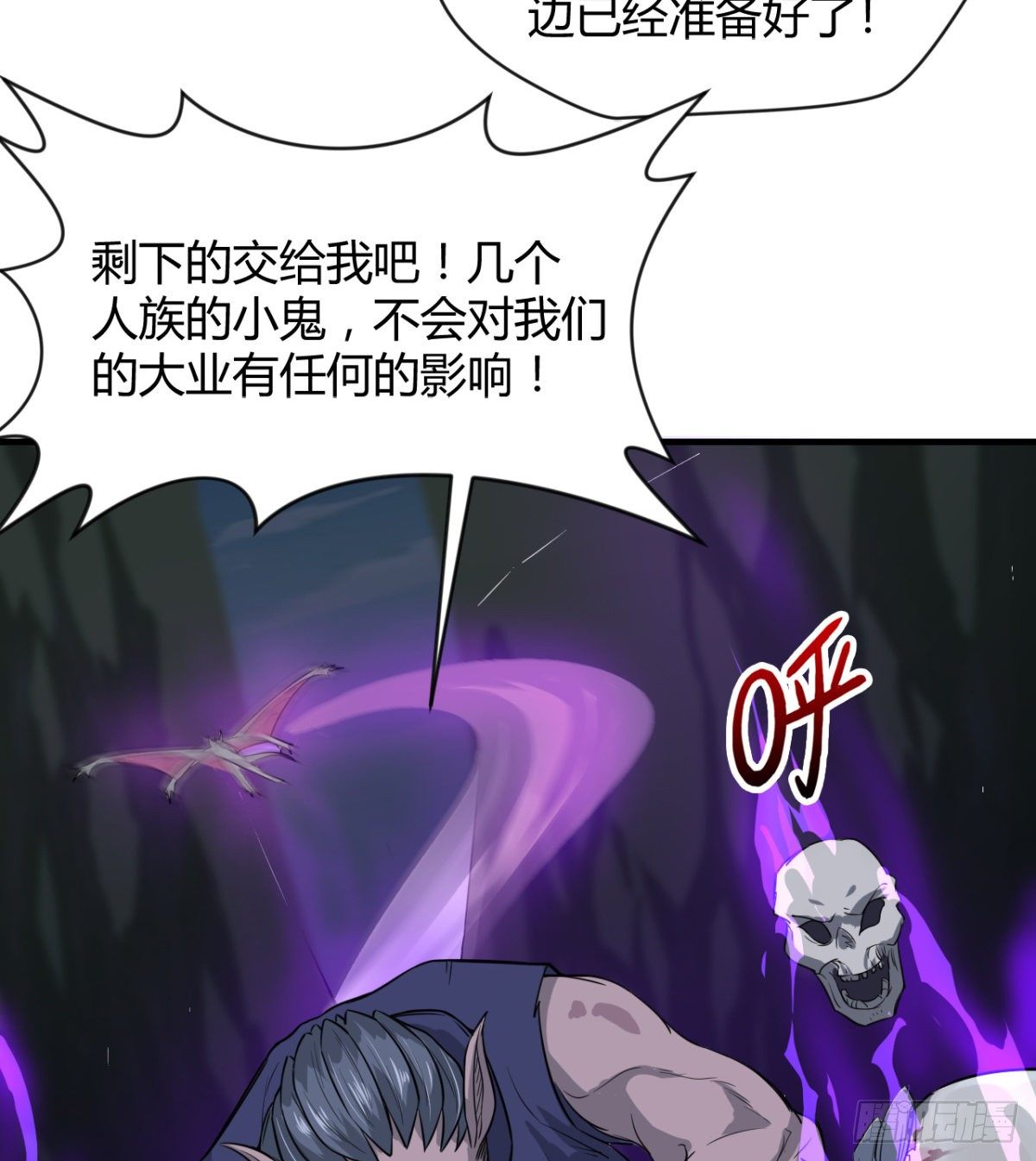 《魔皇师弟实在太专情了》你要听话 第4页