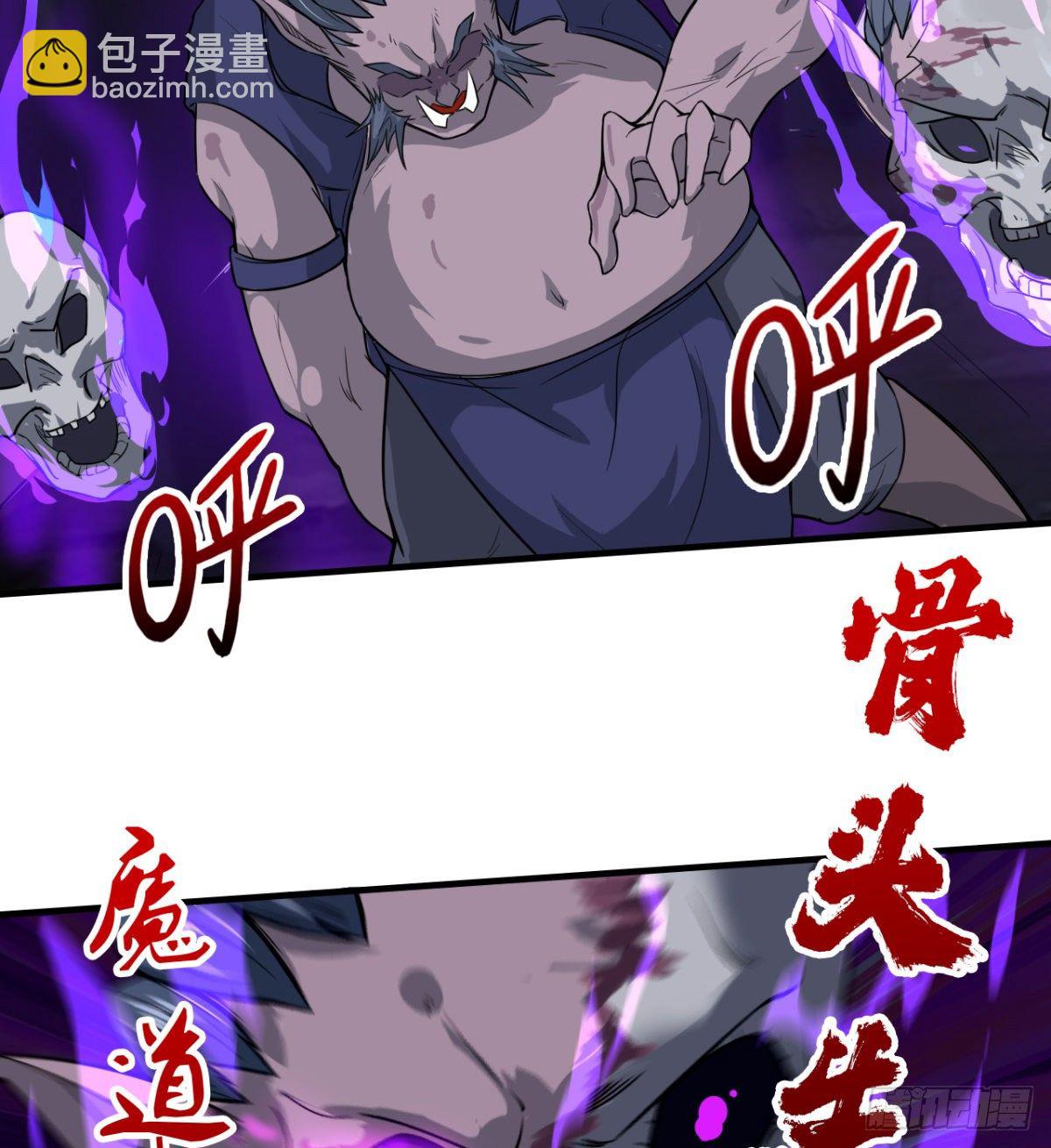 《魔皇师弟实在太专情了》你要听话 第5页