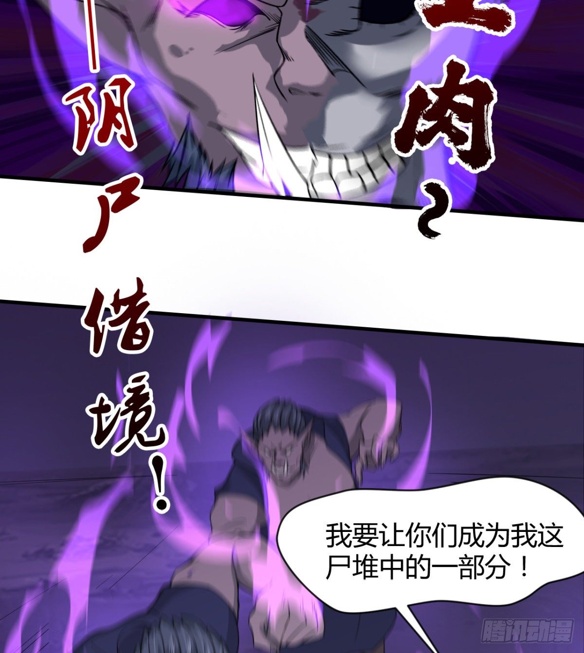 《魔皇师弟实在太专情了》你要听话 第6页
