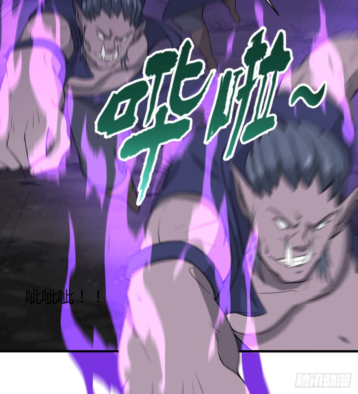 《魔皇师弟实在太专情了》你要听话 第7页
