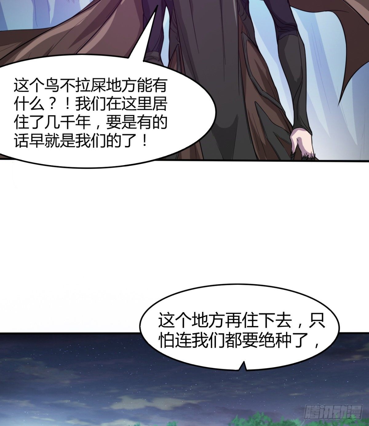 《魔皇师弟实在太专情了》暴露了？ 第11页