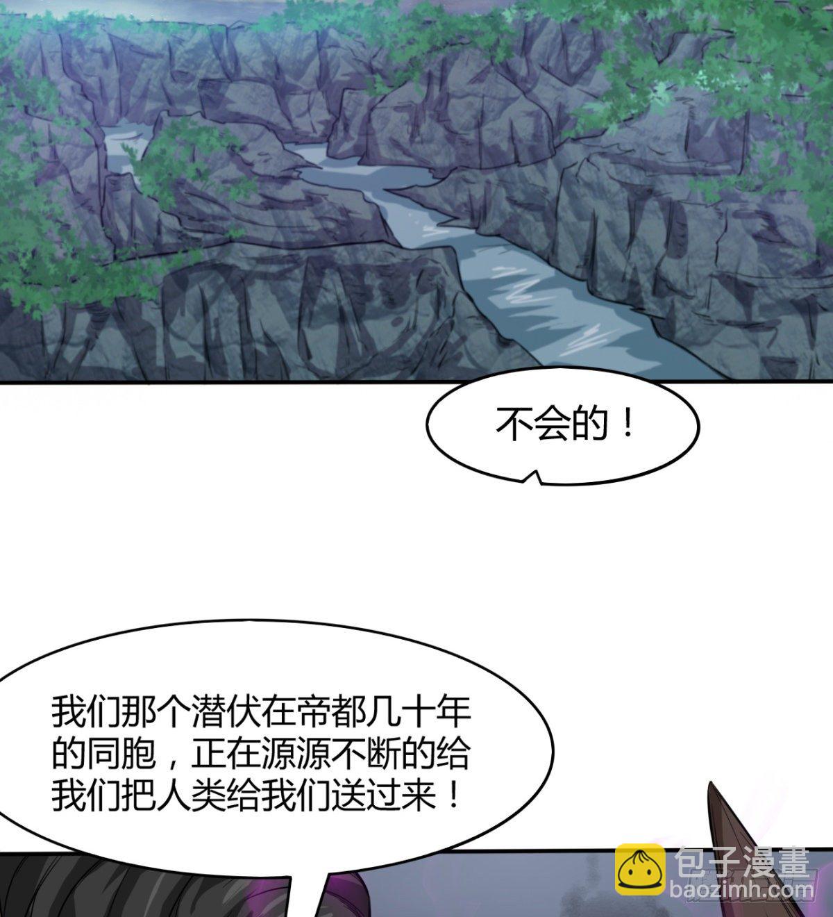 《魔皇师弟实在太专情了》暴露了？ 第12页