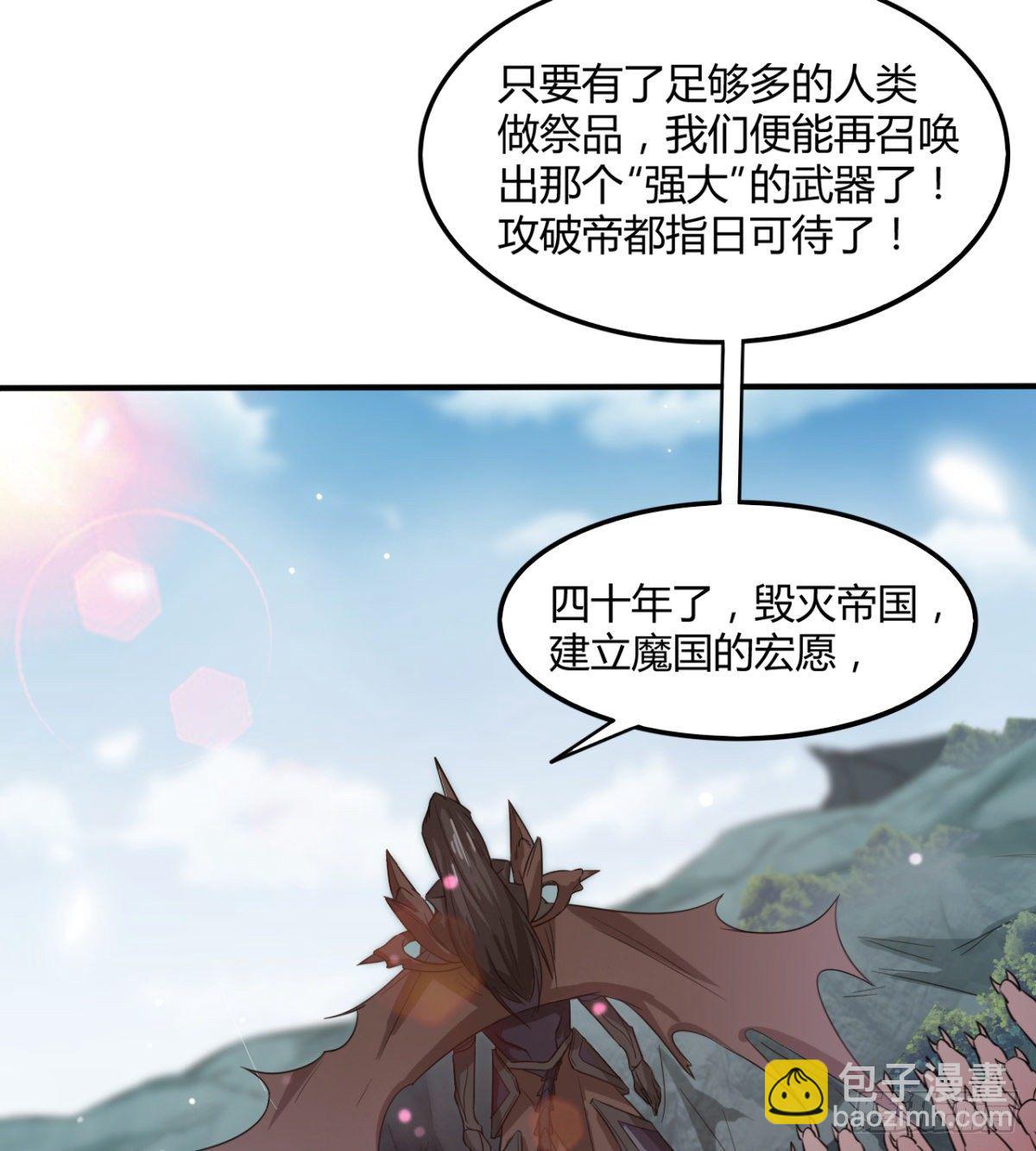 《魔皇师弟实在太专情了》暴露了？ 第14页