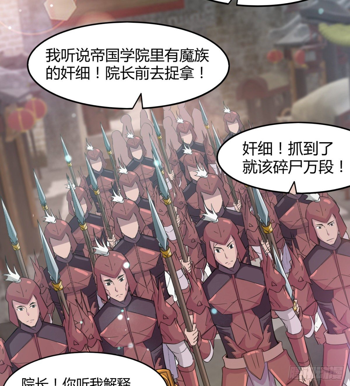 《魔皇师弟实在太专情了》暴露了？ 第19页