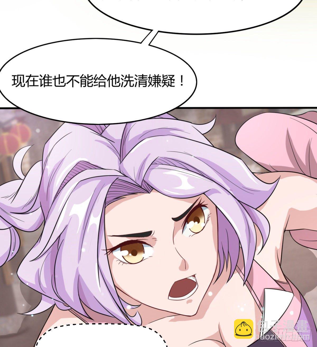 《魔皇师弟实在太专情了》暴露了？ 第21页