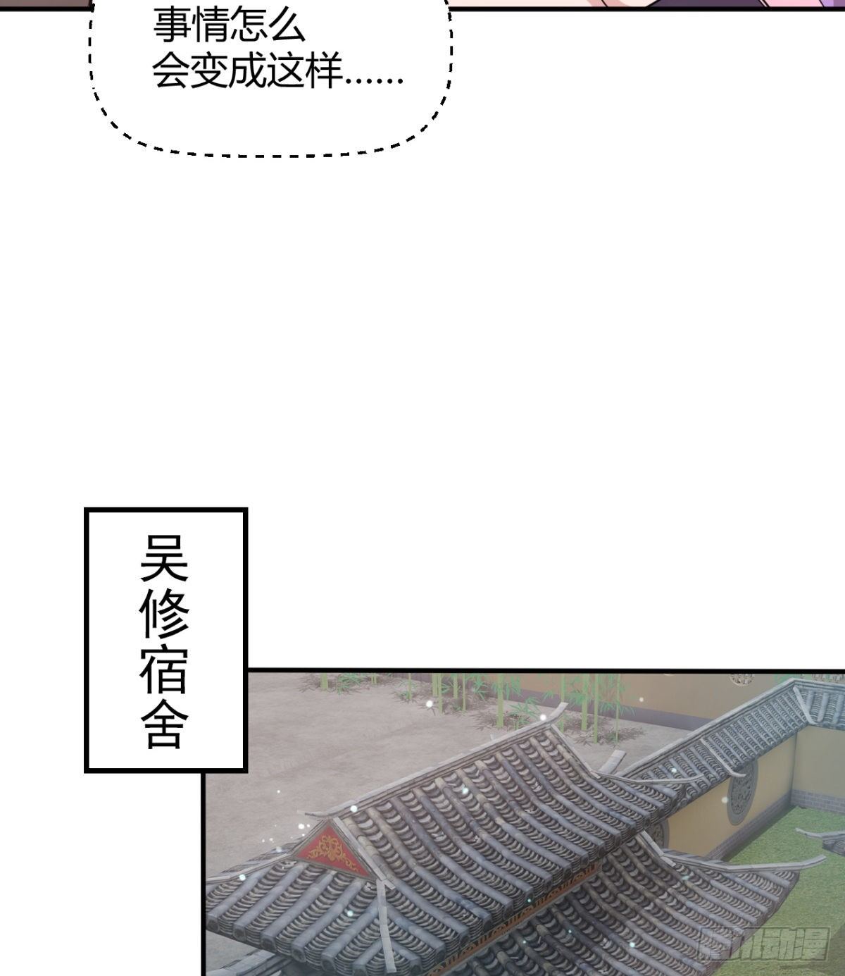 《魔皇师弟实在太专情了》暴露了？ 第22页