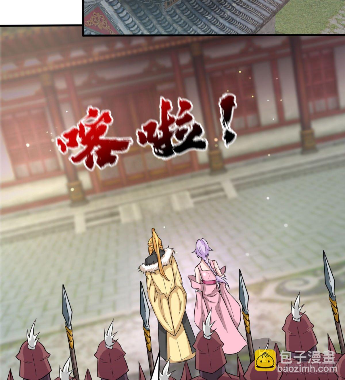 《魔皇师弟实在太专情了》暴露了？ 第23页