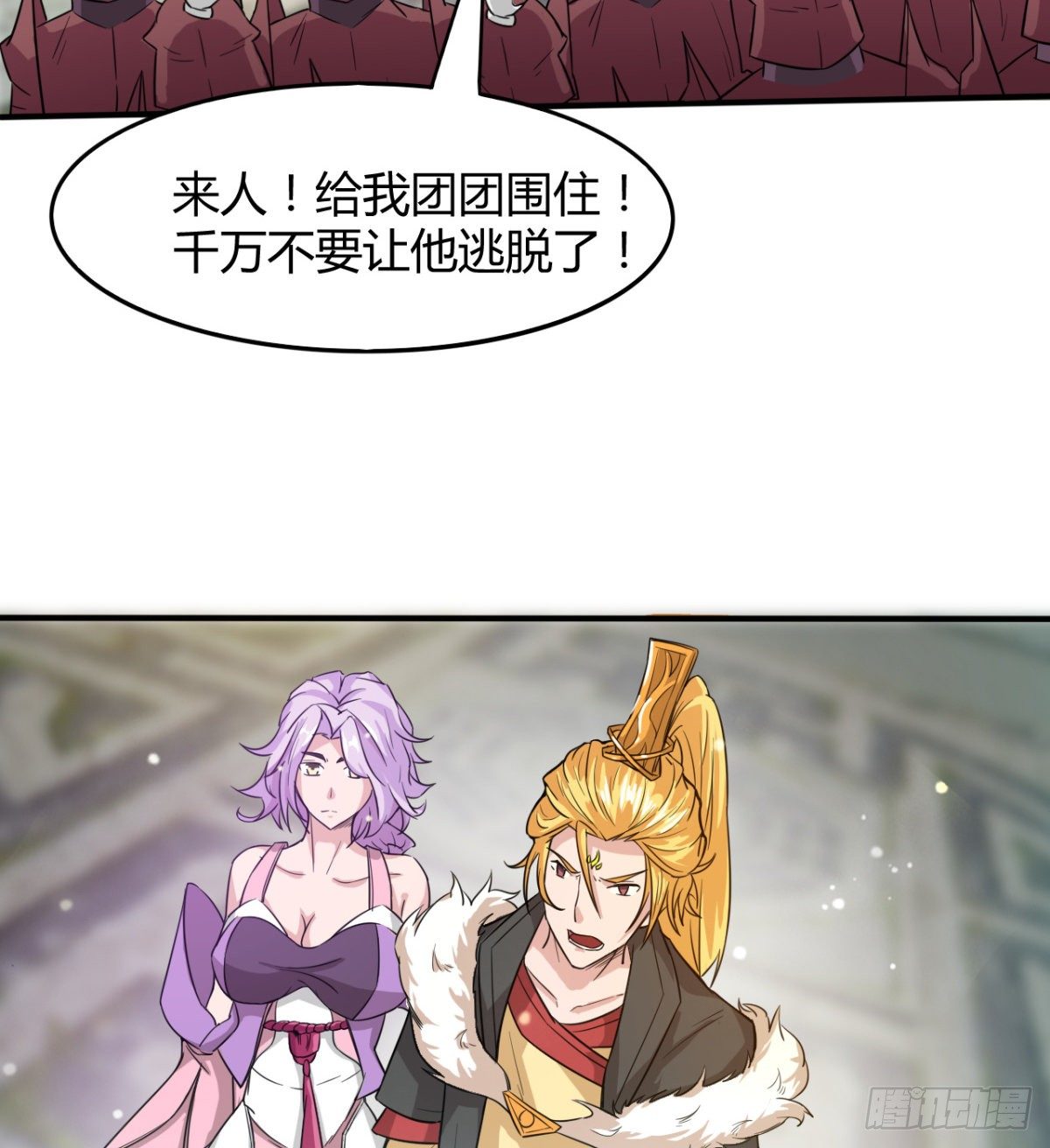 《魔皇师弟实在太专情了》暴露了？ 第24页