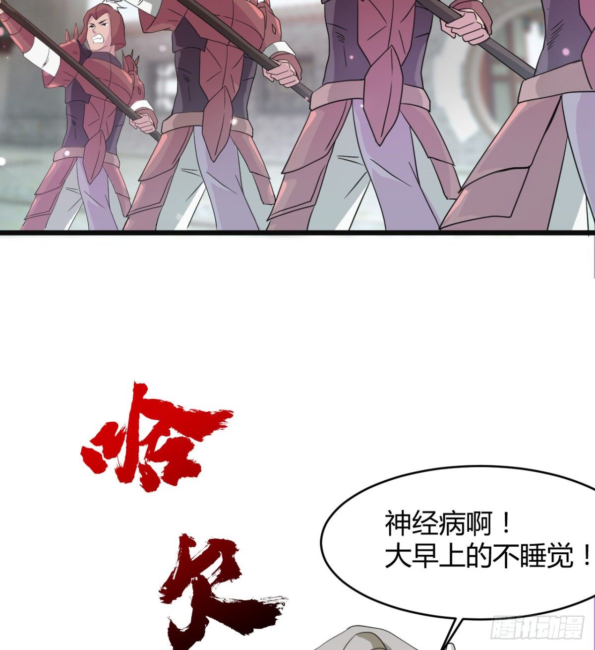 《魔皇师弟实在太专情了》暴露了？ 第28页
