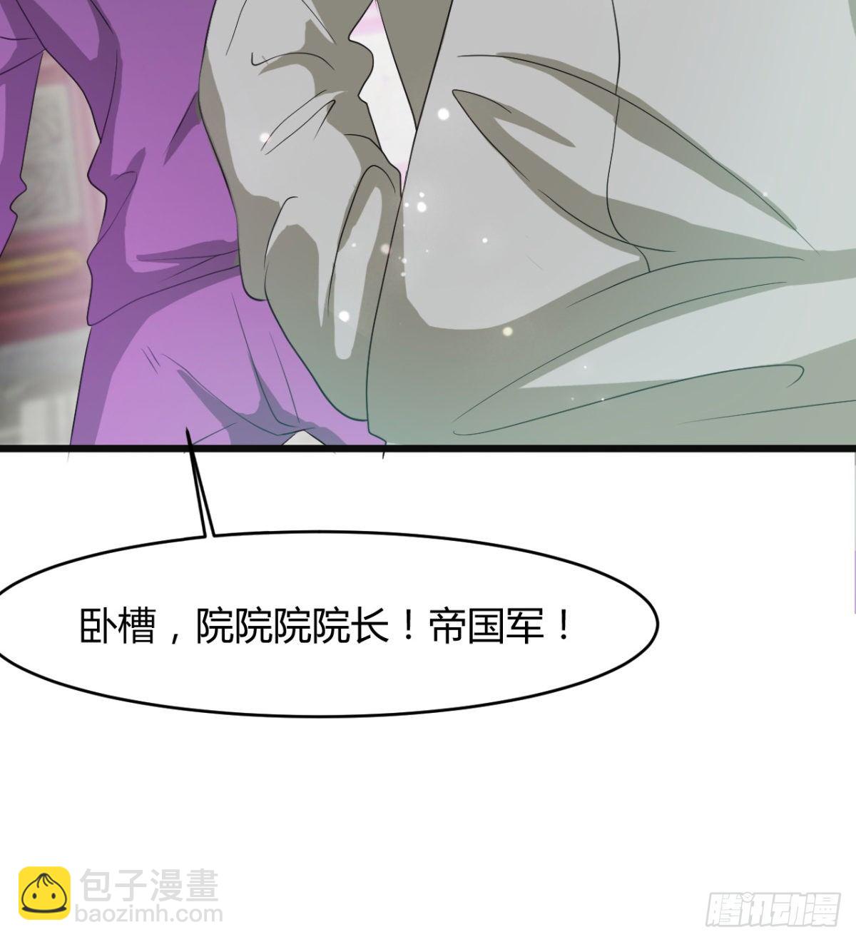 《魔皇师弟实在太专情了》暴露了？ 第30页