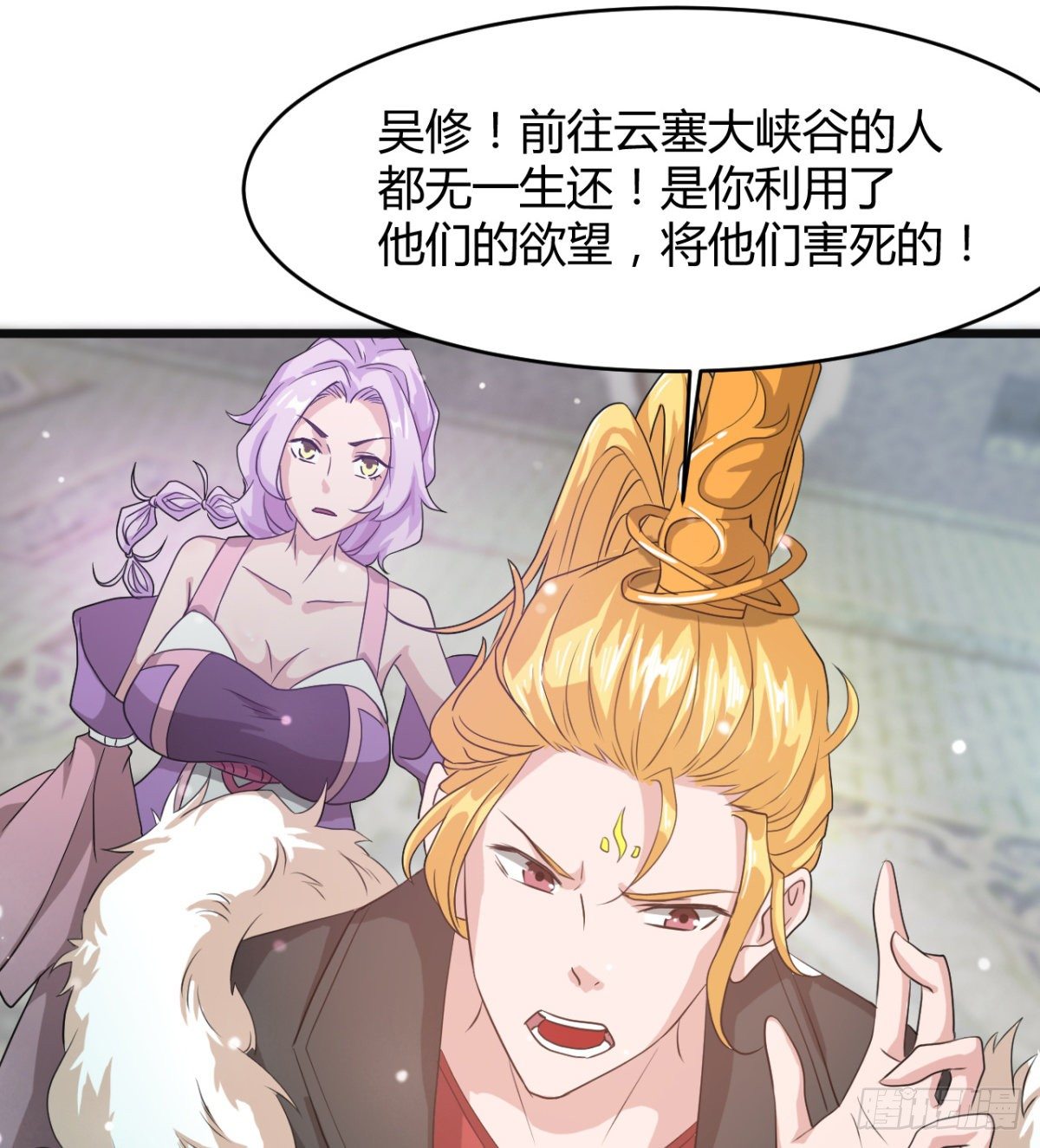 《魔皇师弟实在太专情了》暴露了？ 第31页