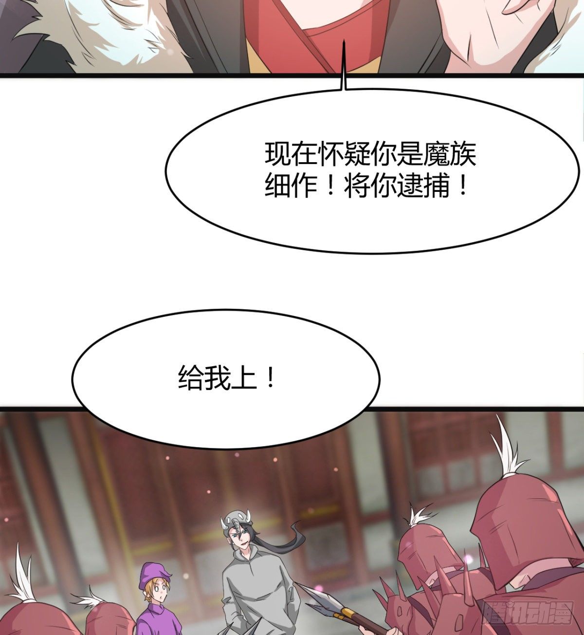 《魔皇师弟实在太专情了》暴露了？ 第32页