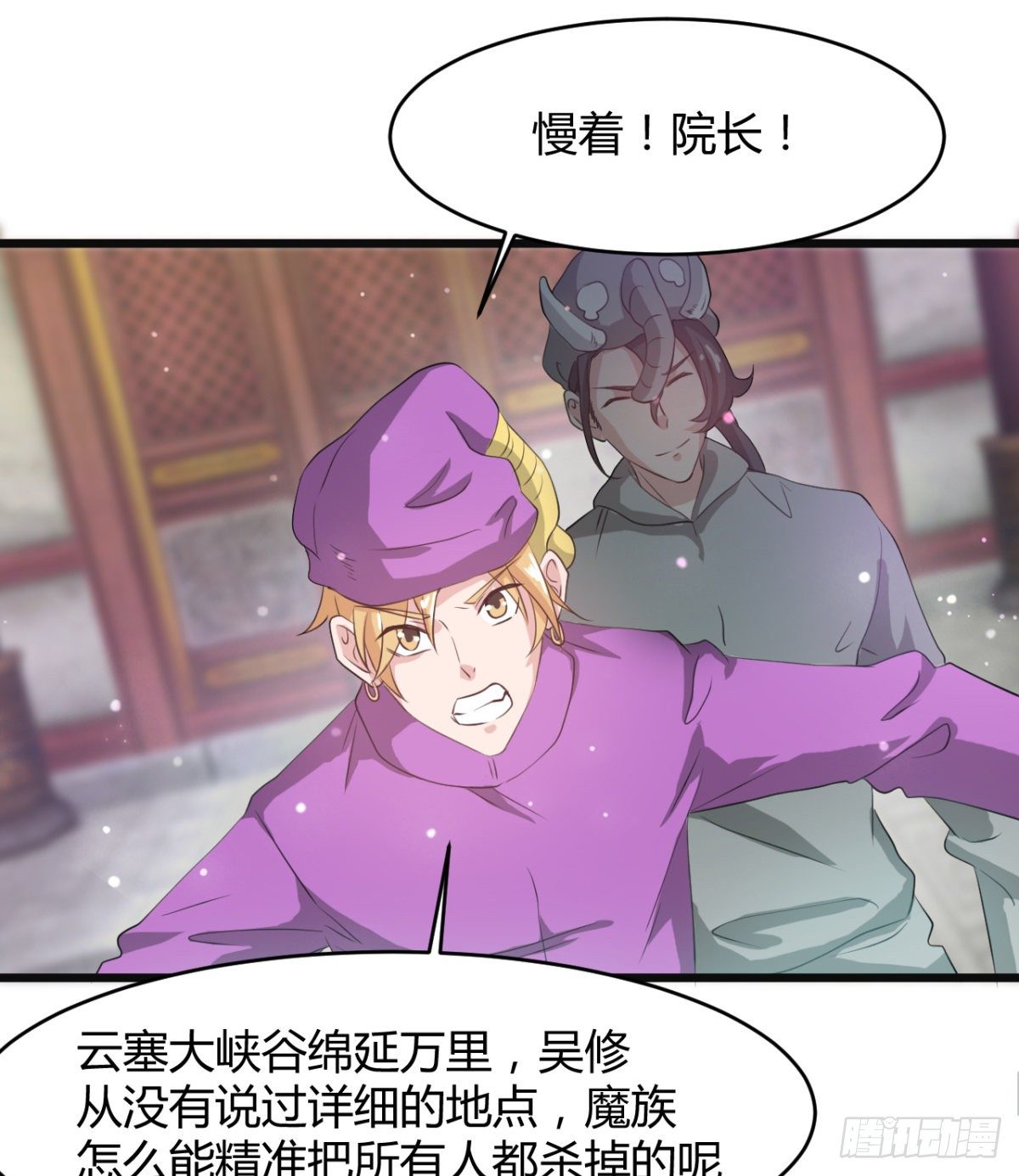 《魔皇师弟实在太专情了》暴露了？ 第34页
