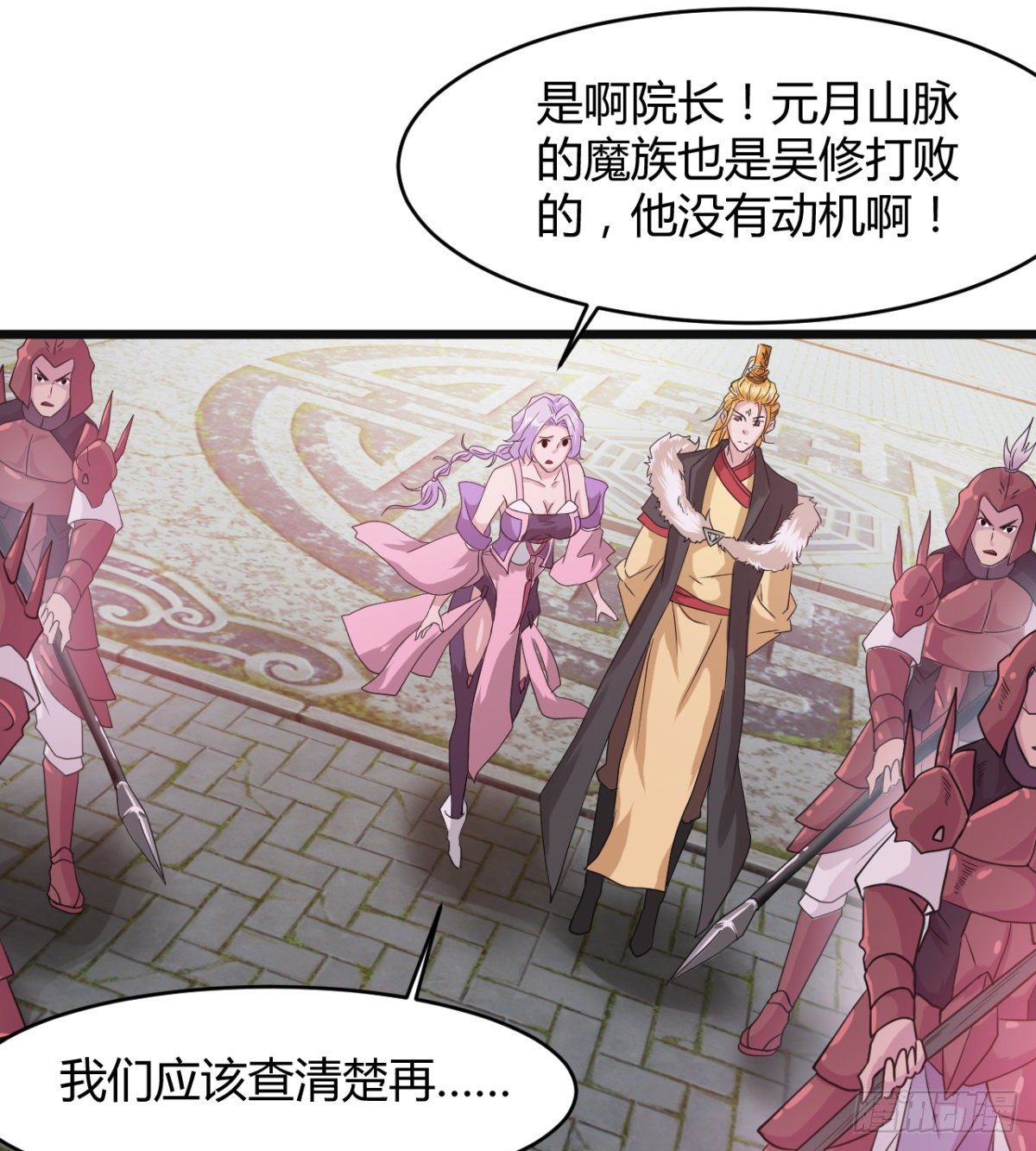 《魔皇师弟实在太专情了》暴露了？ 第36页