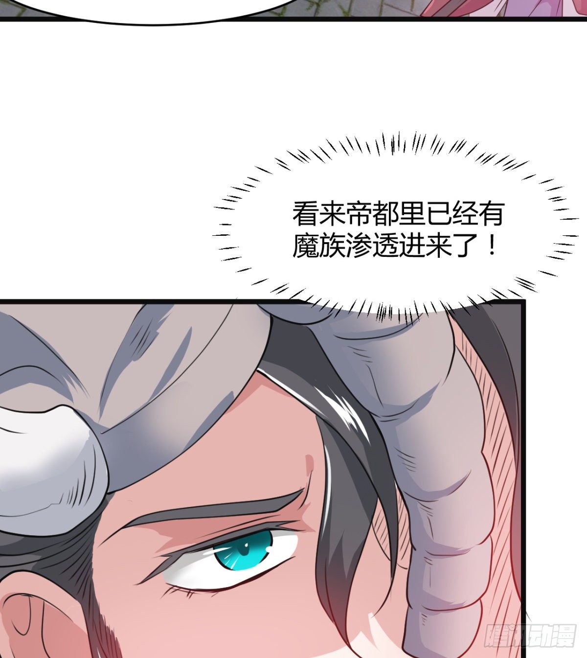 《魔皇师弟实在太专情了》暴露了？ 第37页
