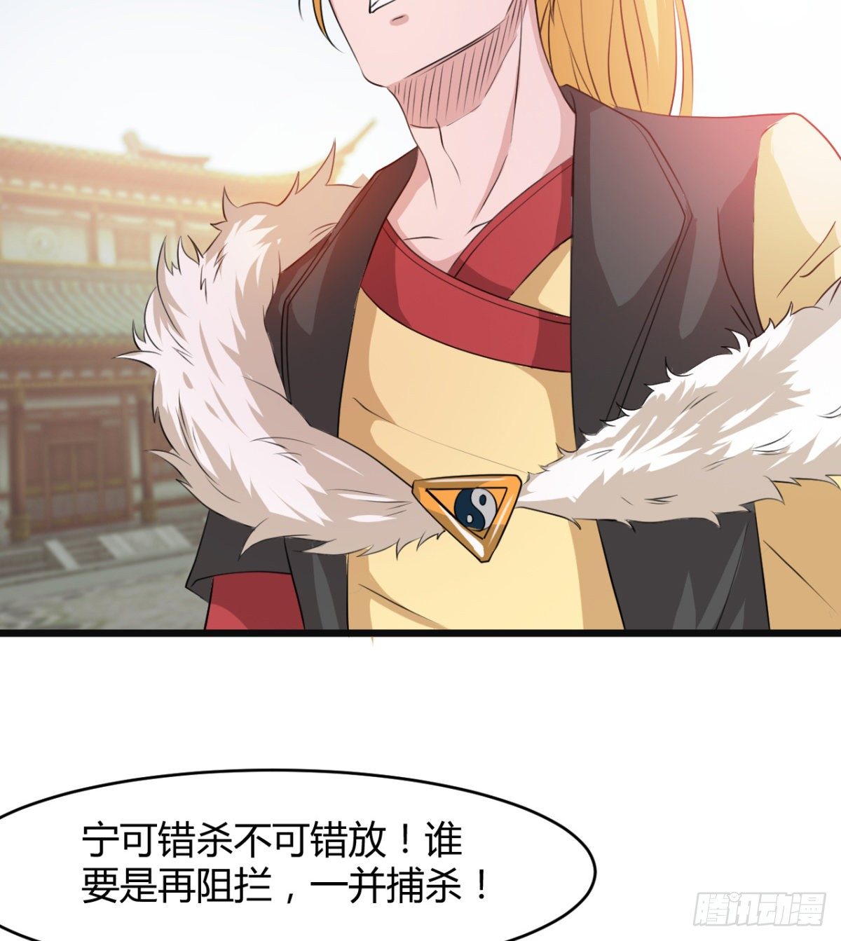 《魔皇师弟实在太专情了》暴露了？ 第39页