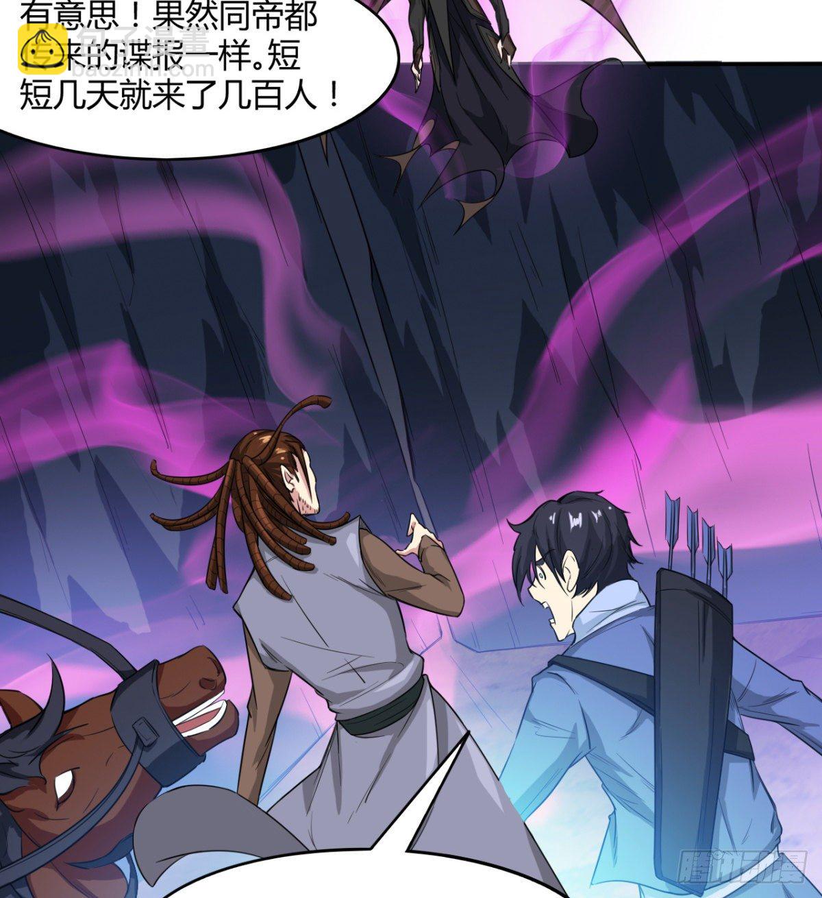 《魔皇师弟实在太专情了》暴露了？ 第5页