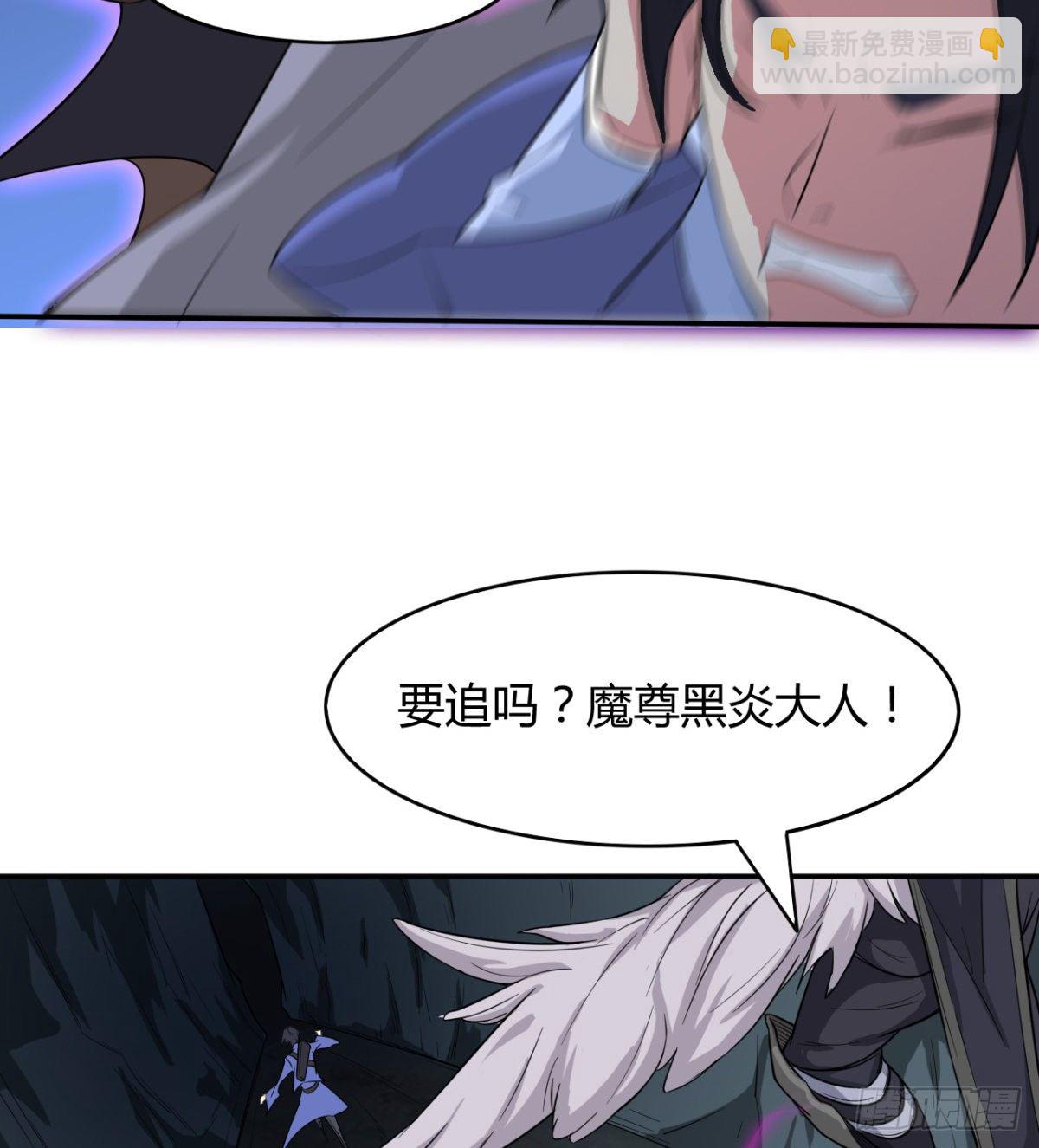 《魔皇师弟实在太专情了》暴露了？ 第8页
