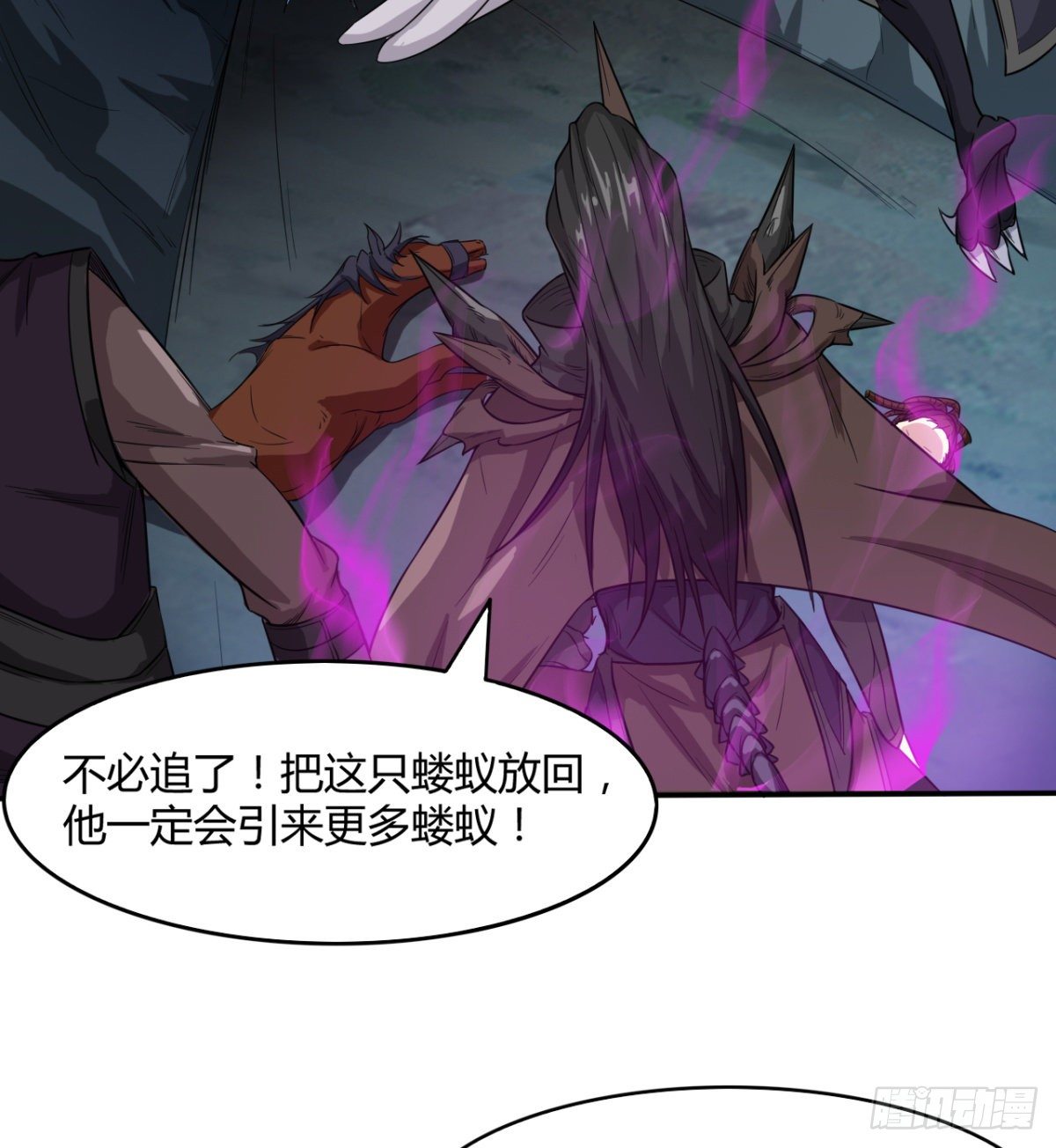《魔皇师弟实在太专情了》暴露了？ 第9页