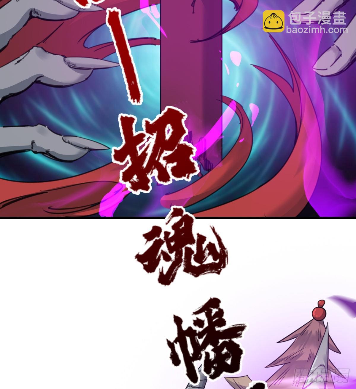 《魔皇师弟实在太专情了》破！招魂幡 第10页
