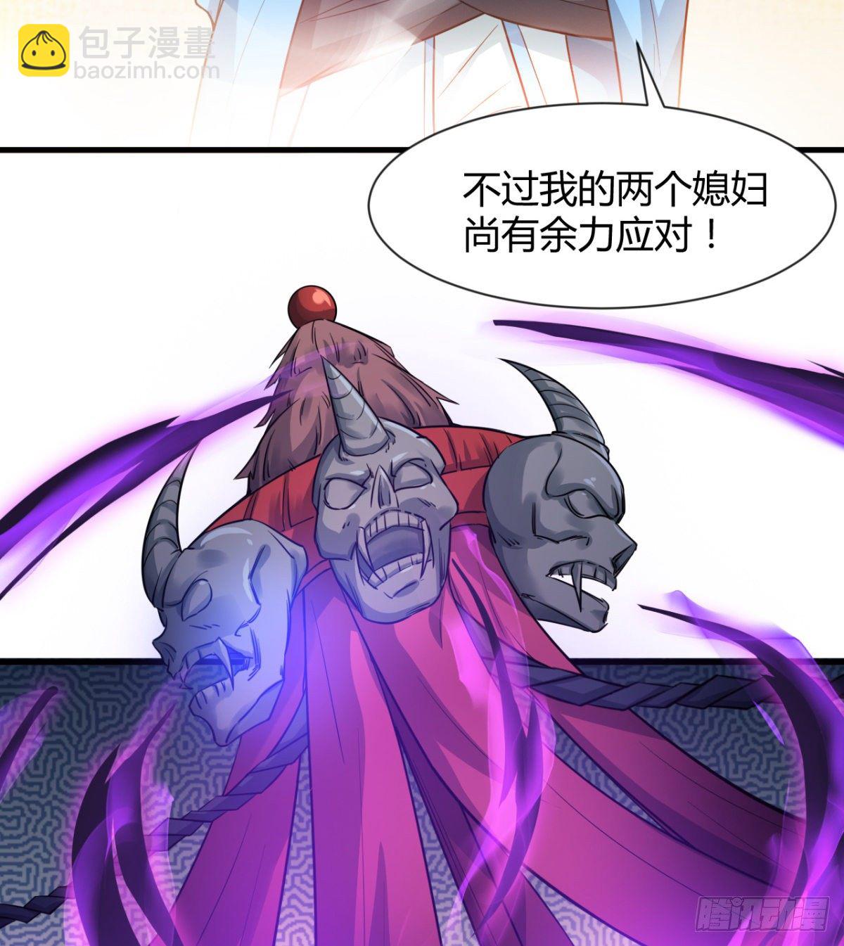 《魔皇师弟实在太专情了》破！招魂幡 第16页