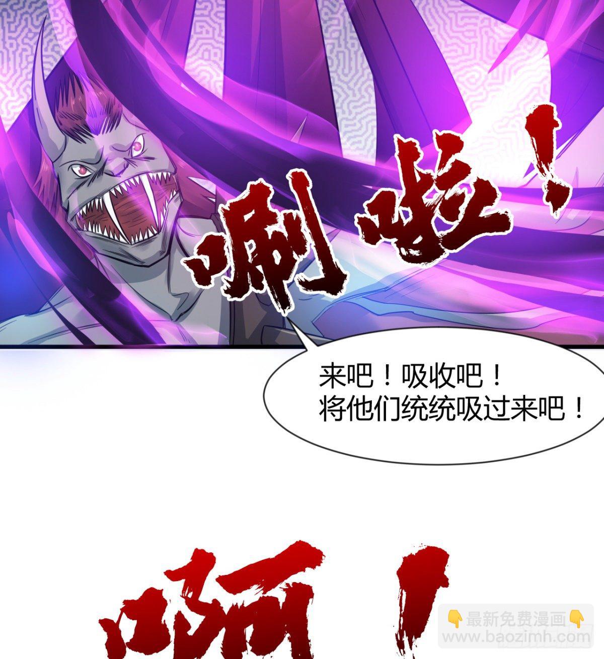 《魔皇师弟实在太专情了》破！招魂幡 第17页