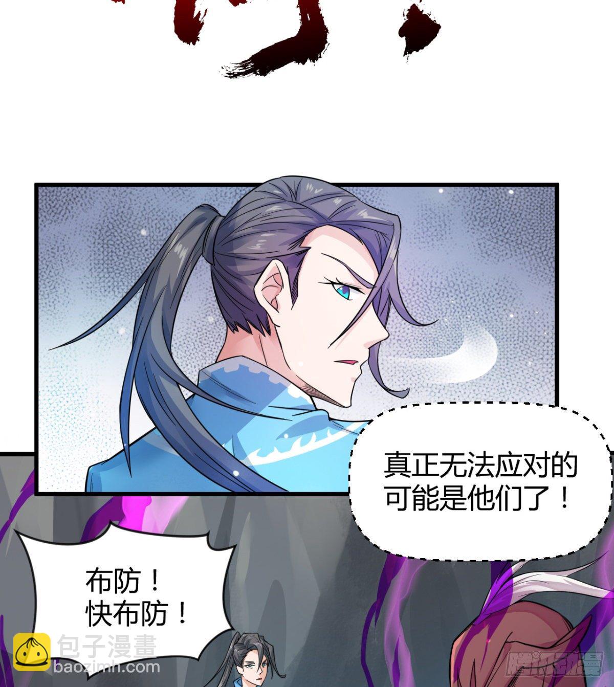 《魔皇师弟实在太专情了》破！招魂幡 第18页