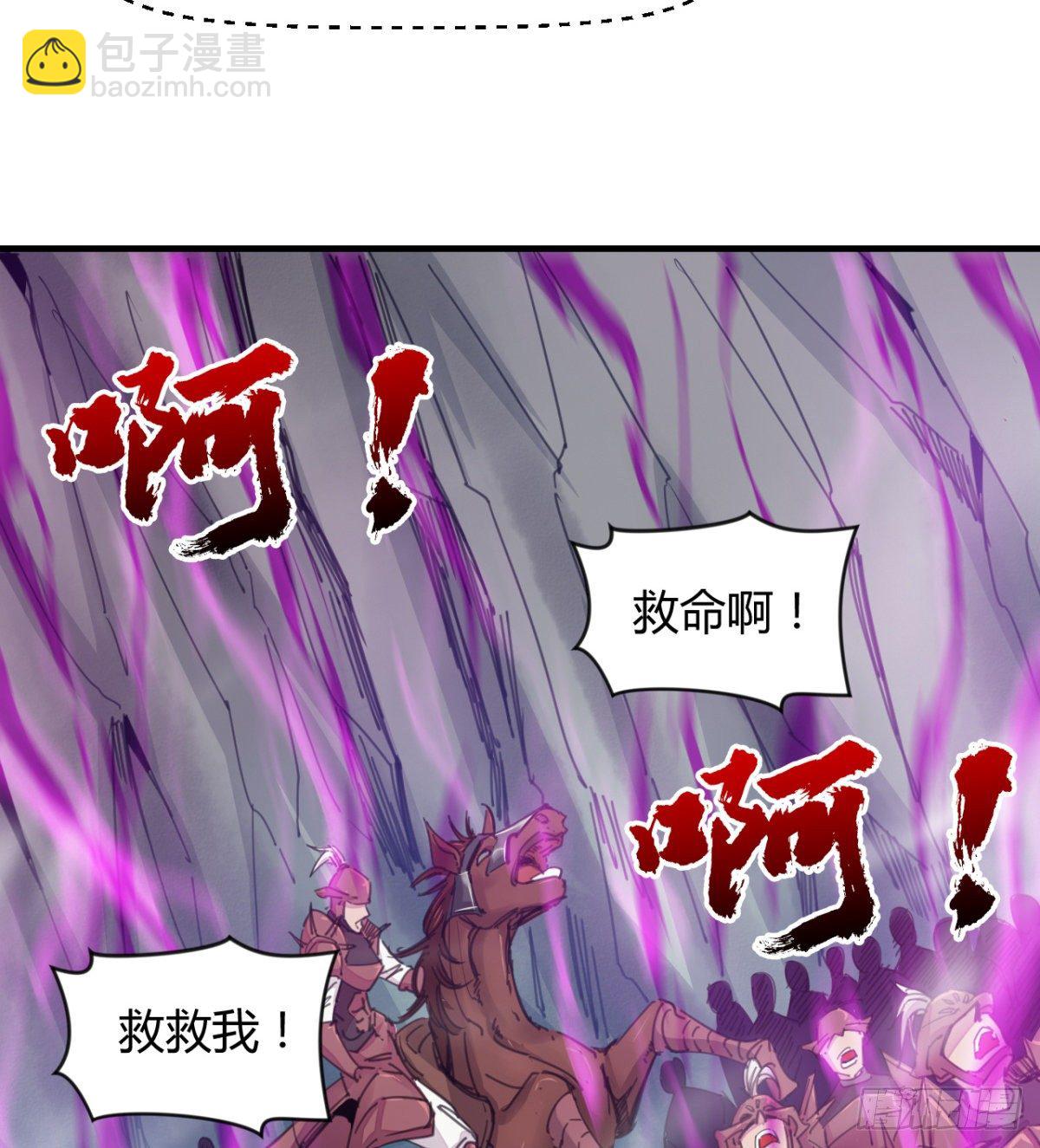 《魔皇师弟实在太专情了》破！招魂幡 第20页