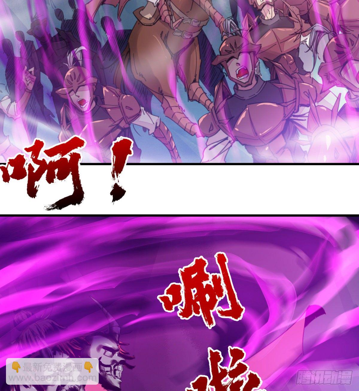 《魔皇师弟实在太专情了》破！招魂幡 第21页