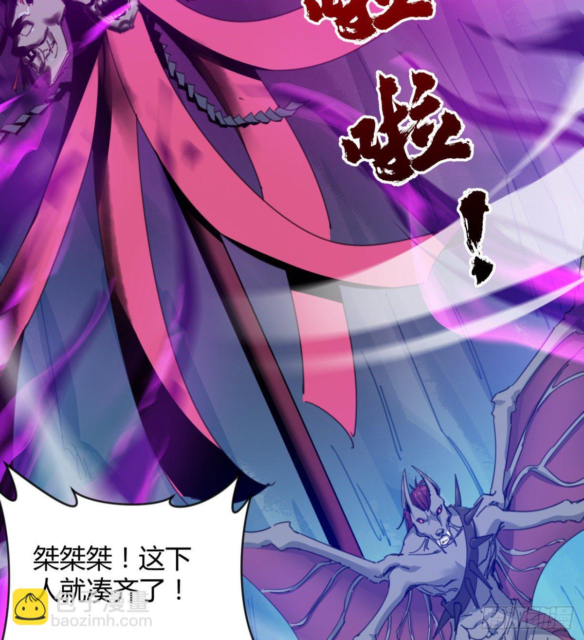 《魔皇师弟实在太专情了》破！招魂幡 第22页