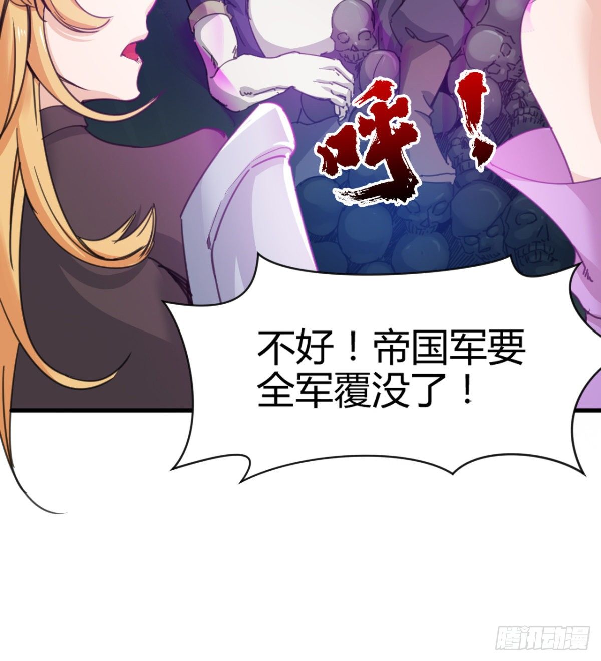《魔皇师弟实在太专情了》破！招魂幡 第24页