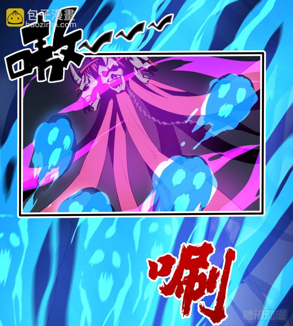 《魔皇师弟实在太专情了》破！招魂幡 第25页